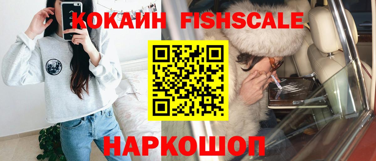Якутск  КОКАИН 97%  Вход с VPN  Cocaine VHQ 