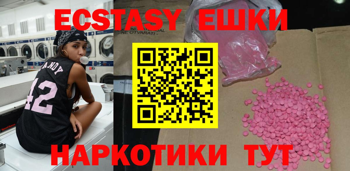 Экстази mix  Экстази  Якутск  hydra ТОР  Вход с VPN  Экстази круглые 