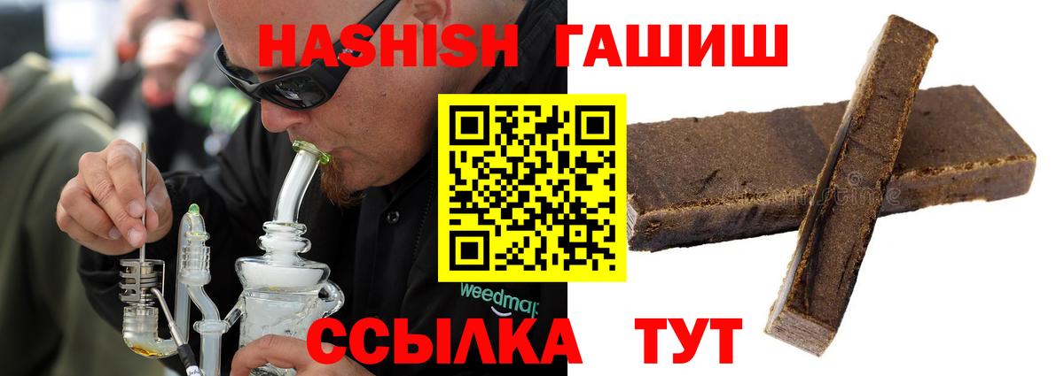 ГАШИШ 40% ТГК  Вход с VPN  Якутск  ГАШИШ Cannabis 