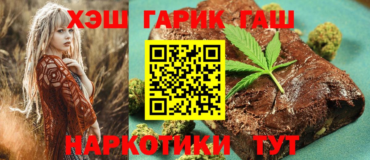 Гашиш VHQ Якутск