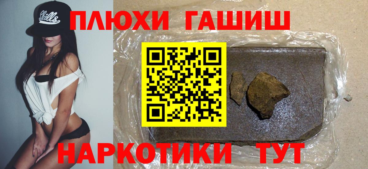 Лсд 25  A-PVP СОЛЬ кристаллы  Канабис  МЕФ кристаллы  МЕТАМФЕТАМИН  Якутск  ГАШИШ  Героин  КОКАИН  Вход с VPN 