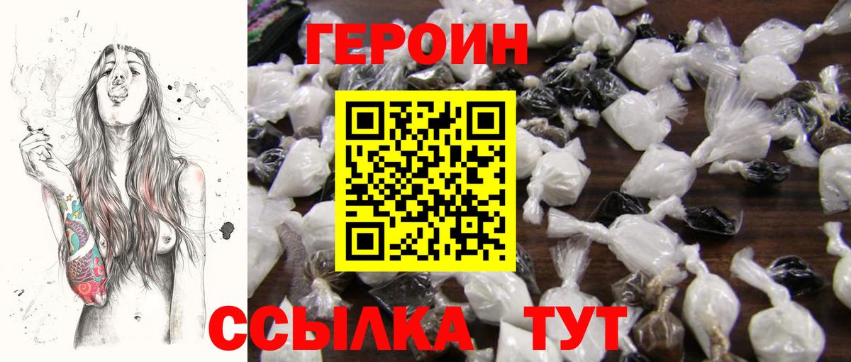 Героин Афган Якутск