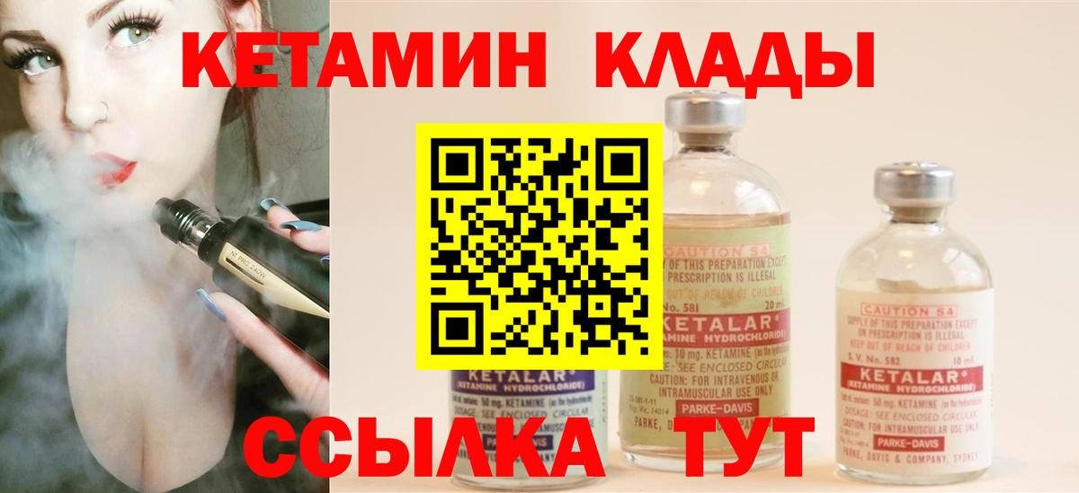 КЕТАМИН VHQ  Вход с VPN  shop Telegram  Якутск 