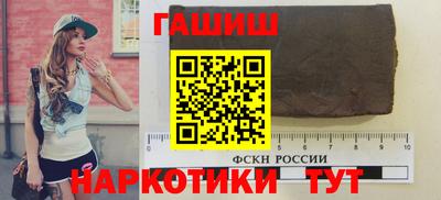 гидра Краснокаменск