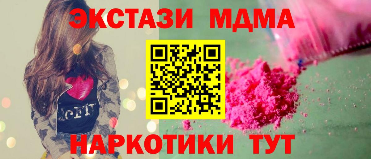 МДМА VHQ  МДМА  MDMA VHQ  Якутск  Вход с VPN 