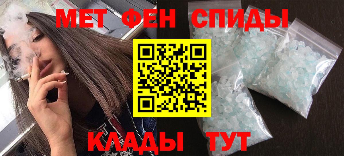 Метамфетамин витя Якутск