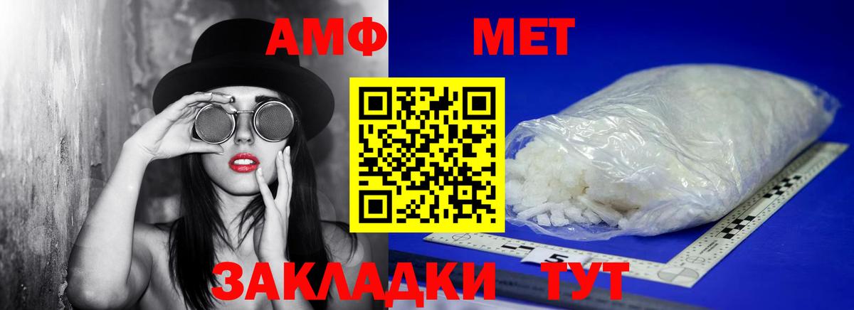 Якутск  Первитин  Вход с VPN  Первитин мет 