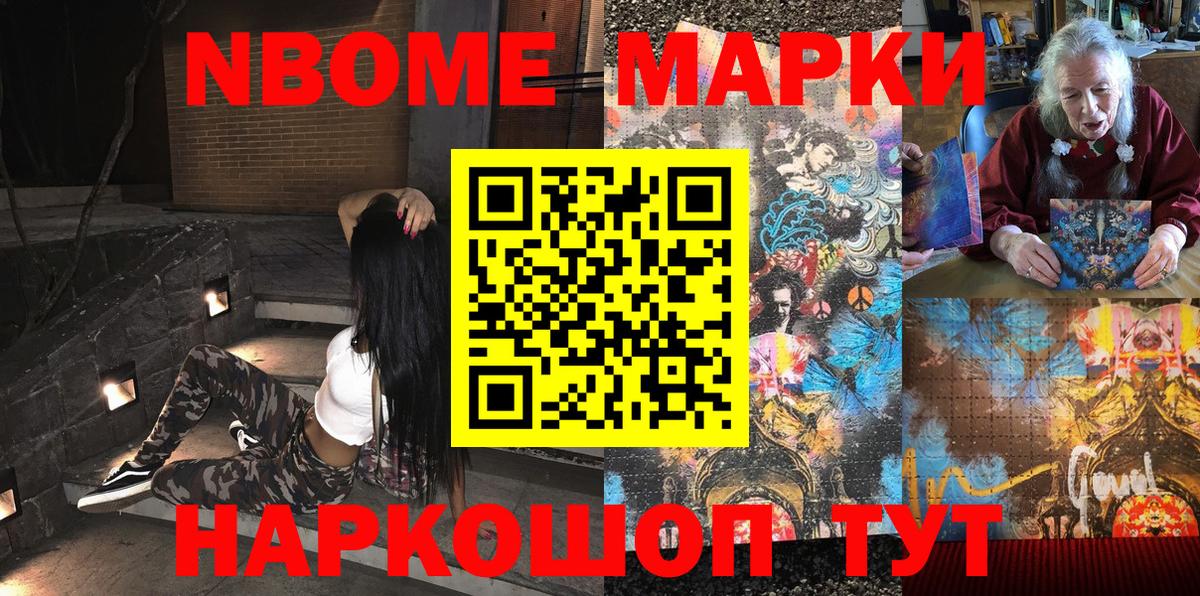 Якутск  Наркотические марки 1,5мг  Марки NBOMe  Вход с VPN 