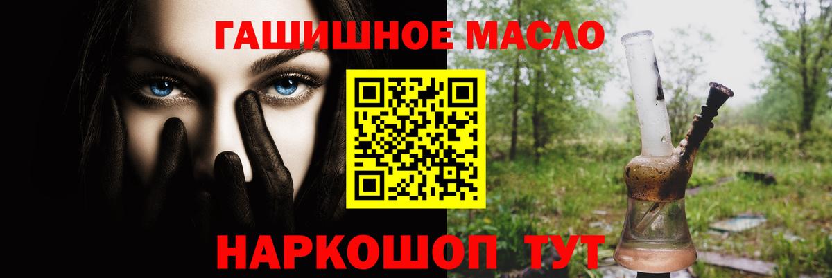 Дистиллят ТГК THC oil  ТГК вейп с тгк  Вход с VPN  Якутск 