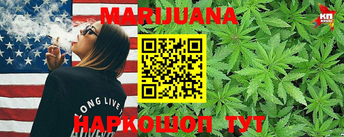 Бошки Шишки THC 21%  Шишки марихуана тримм  Марихуана индика  Якутск  Вход с VPN 